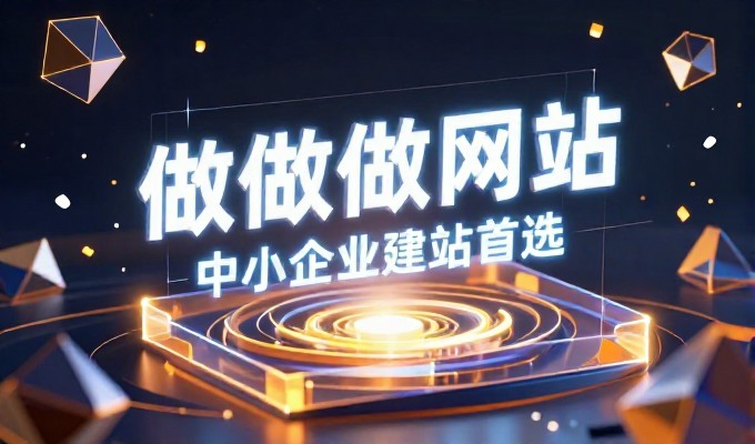 常见张家界网站建设误区有哪些