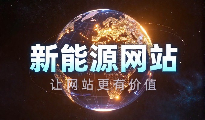 移动端适配对汕头网站运营的影响