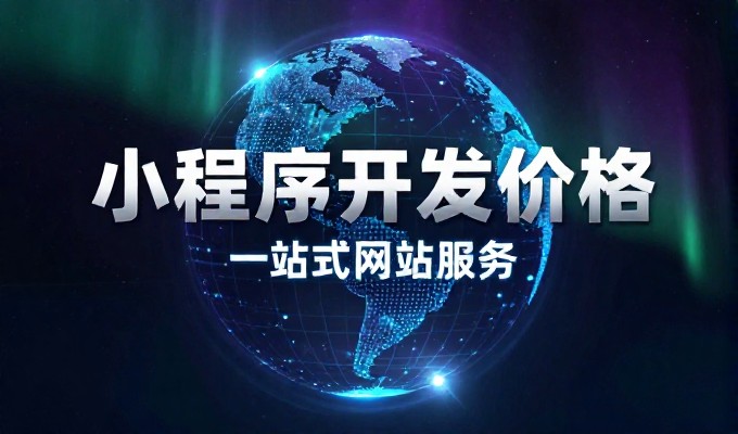 移动端适配对汕头网站运营的影响