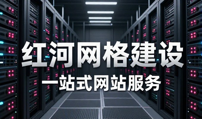 评估网络推广方案是否切合企业实际业务场景是决定成败的关键