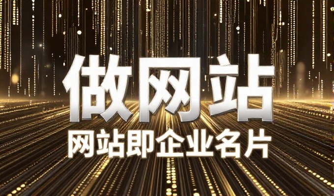 从规划到上线,豪华网站建设完整流程
