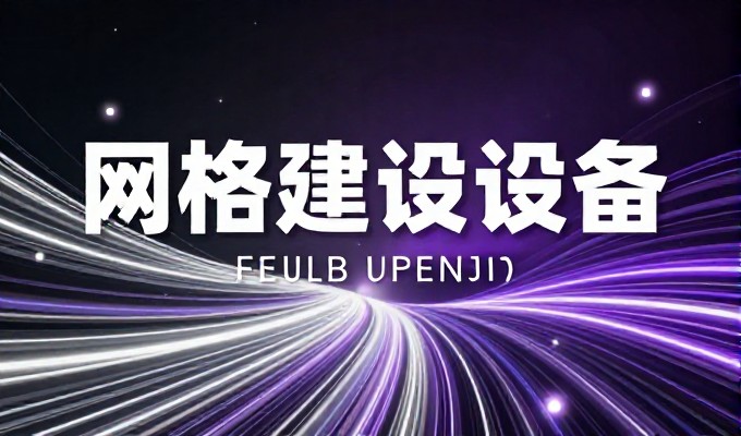企业在建设官网时如何理解浩瀚网络的选型价值