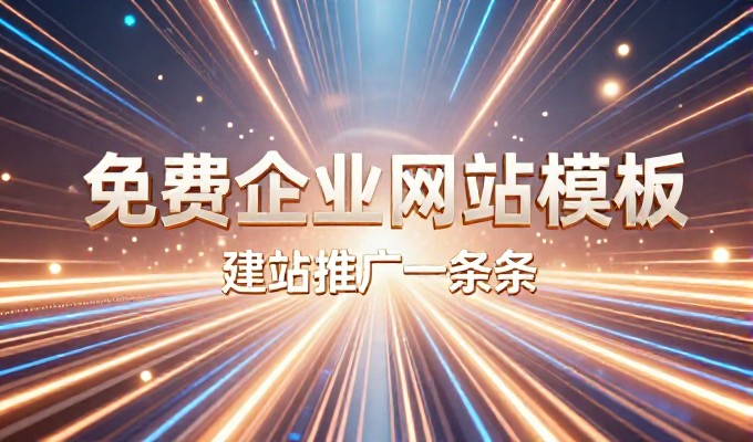 不同平台广州网站建站方案有何本质区别