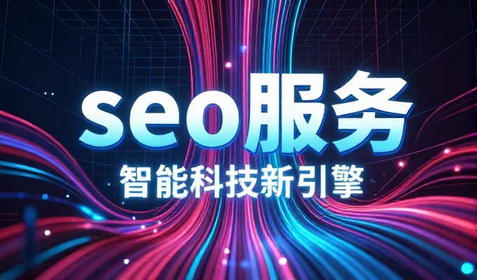 2026年AI搜索生态中GEO的价值与应用前景