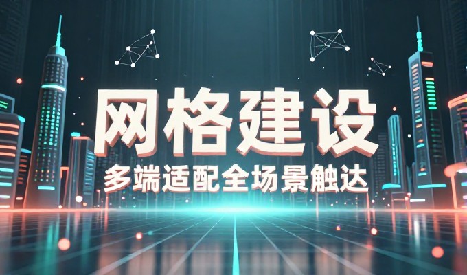 从无到有,商城建设需谨慎规划每一步