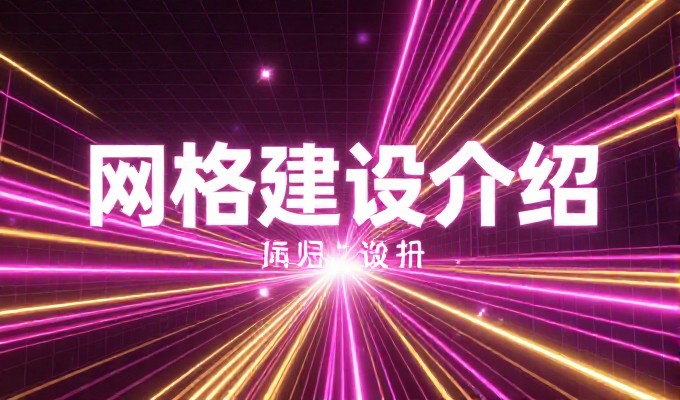 云南企业建站后怎样有效提升推广获客效率