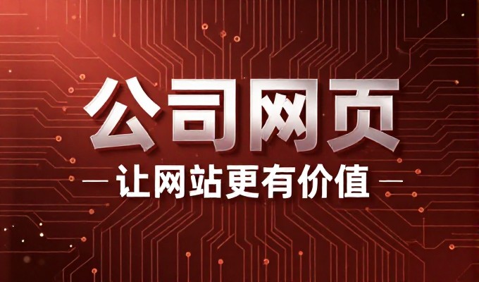 低价网站往往隐藏着后期维护成本陷阱