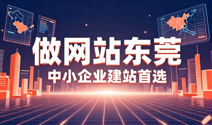 漳州企业制作网站，自己动手搭建还是外包开发，算清楚这笔账