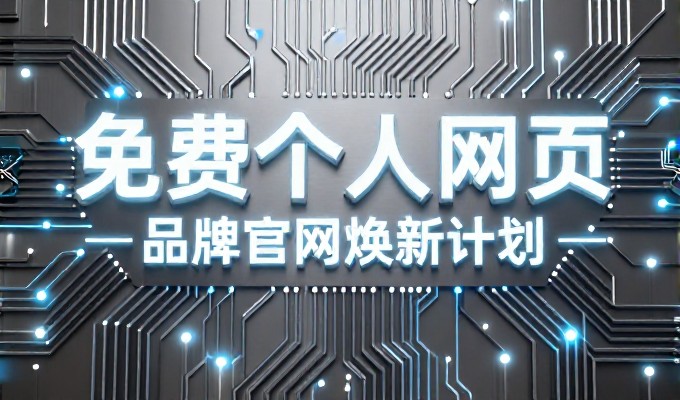 网站制建设中常见的三大误区