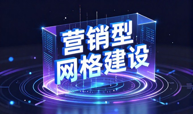 宁波做网站哪家好，必看的八项选型要点