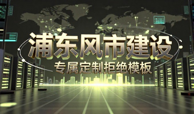 中小企业网站制作报价需避免哪些常见误区