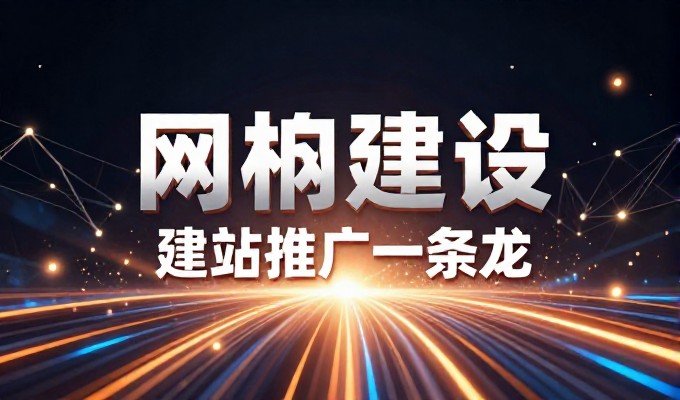 从数字化转型到站点建设,企业如何选择合适的解决方案