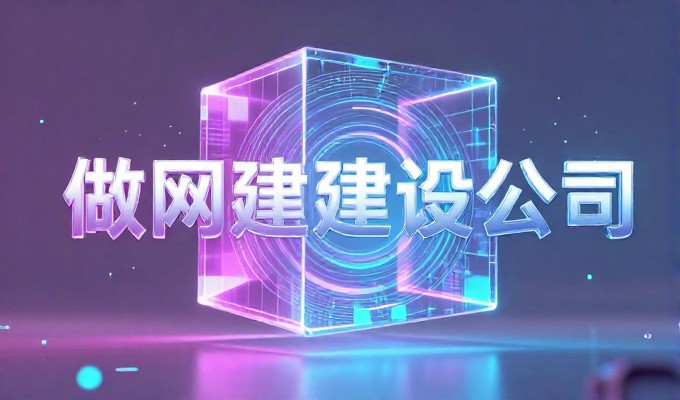 内容布局对提升企业官网转化率的关键作用