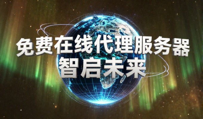 西宁本地化网站推广的核心策略与实操路径