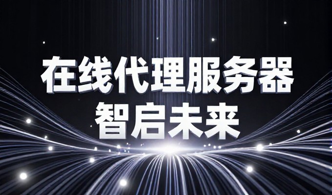 自贡网络推广规划与实施清单指南