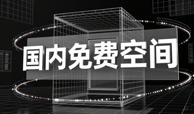 许多企业在建站阶段忽视网站推广方案，最终的用户获取难以预期