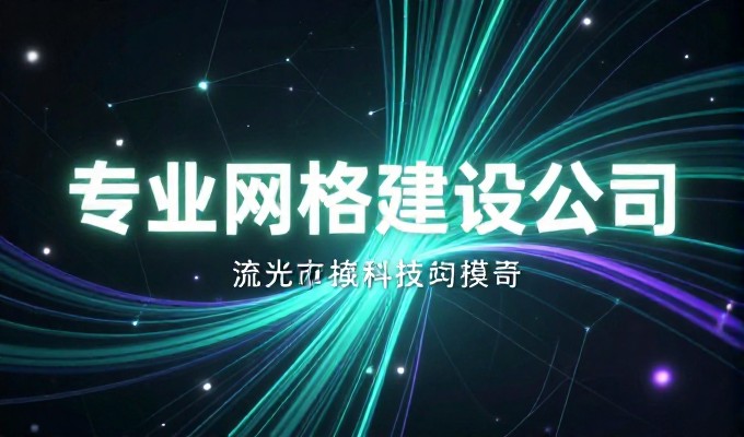 外贸公司建站需注意哪些细节