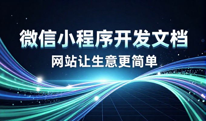 外贸企业官网应突出哪些内容更有效