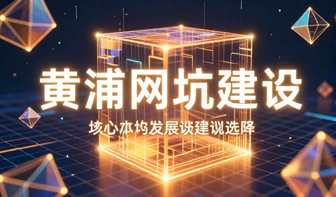 昌平地区企业网站建设的实务考量与实践路径