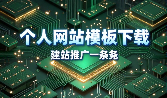 SEO外链推广实操指南,方案制定、渠道布局与效果监测全流程