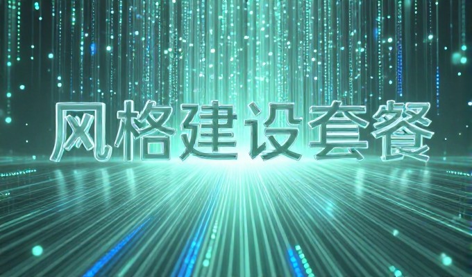 零基础企业如何规划自己的网站制作项目