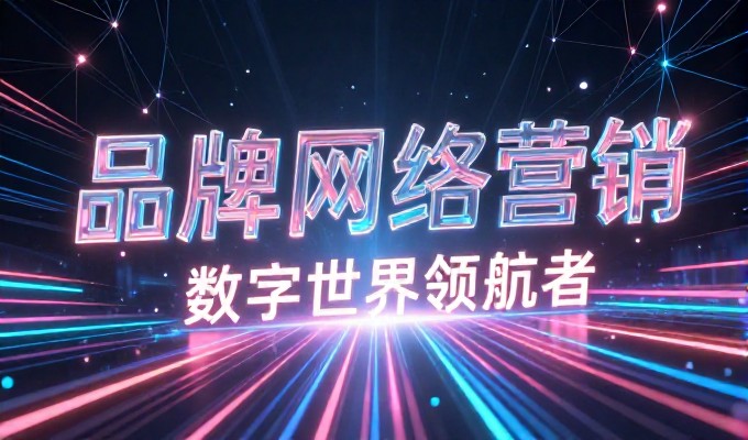建公司网站的公司官网文案应包含哪三大核心模块