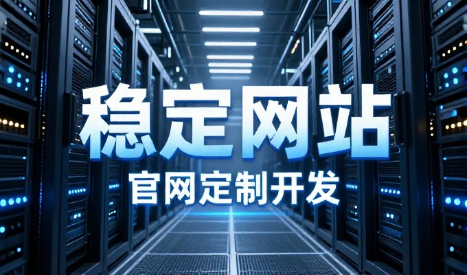 浩瀚网络构建的企业影像稳定化解决方案