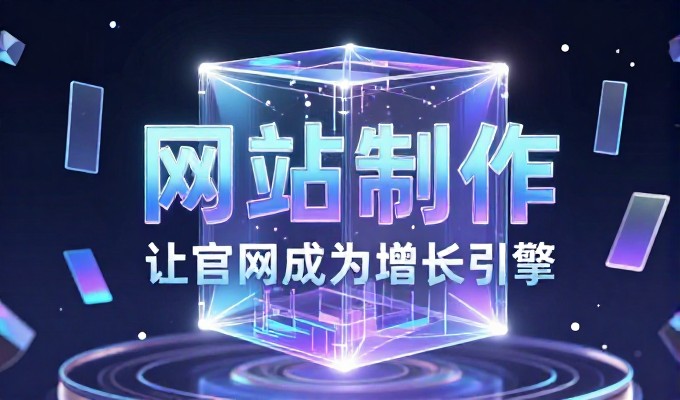 怎么判断网站建设服务商是否专业可靠