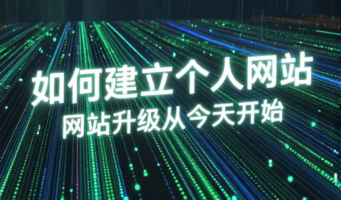 上线后网站安全维护深圳网站公司如何保障稳定