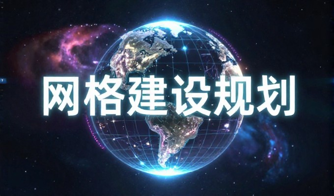 网站网站建设需谨慎规划,决策者如何平衡成本与效果