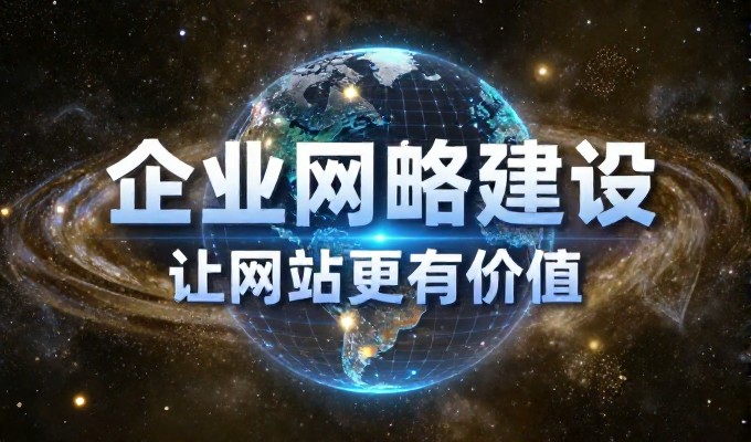 针对郑州企业网站推广,需要系统梳理的六大关键环节