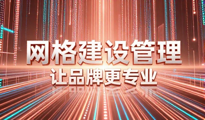 网站制作系统如何规划结构才能提升转化率
