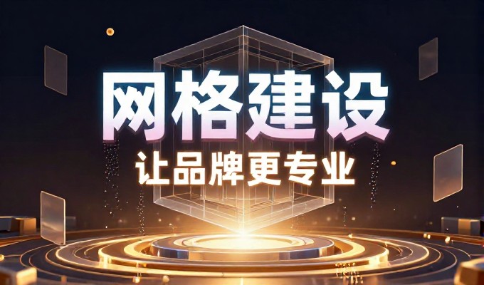 本地网站制作常犯哪些错误?如何避免