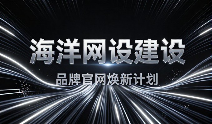 预算有限如何选择适合的朝阳网站搭建方案