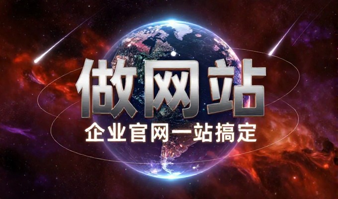 外贸企业如何规划建设网站结构