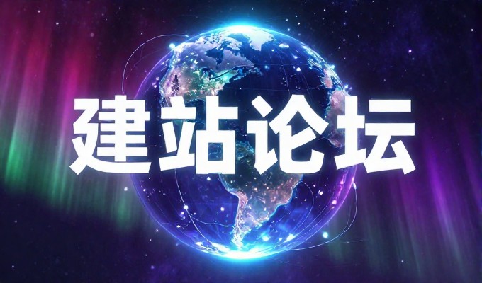 企业网站建设实战指南,从方案设计到持续优化