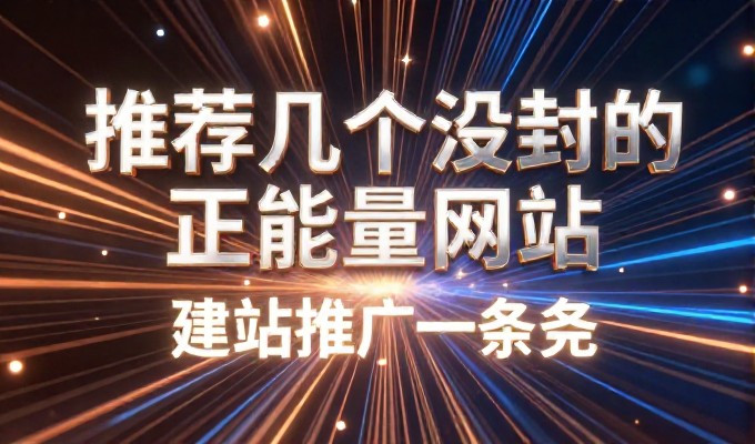 旺道 geo 优化能否有效提升企业官网建设的效率和质量,是需要慎重考虑的问题,实际应用中需结合具体场景
