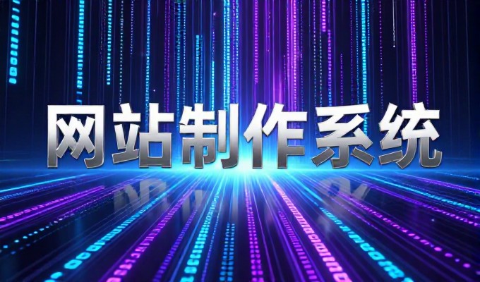 企业采购网站自动推广软件时需要关注的核心维度