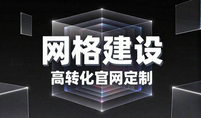 选型与落地自建站点与网站建设素材平台有本质区别