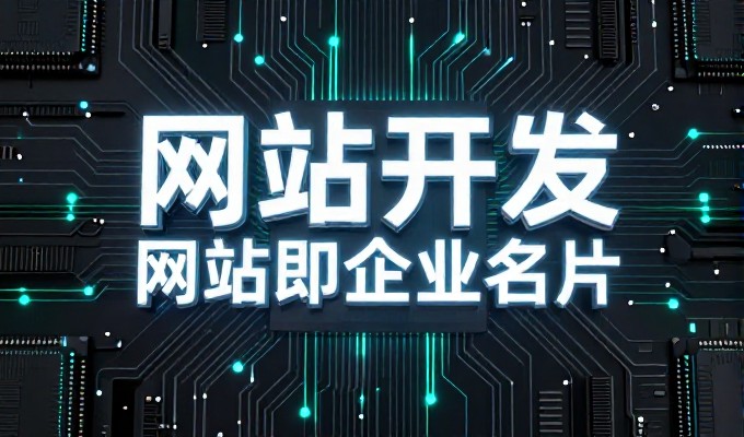 企业官网构建与 geo 门户优化需要遵循的时间顺序