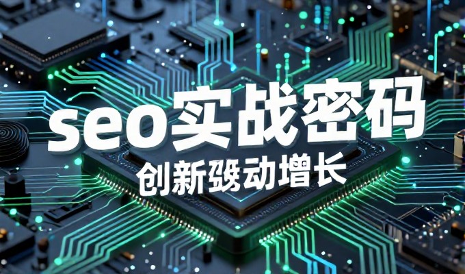 企业链接营销挑战,专业的网址缩短工具值得考察