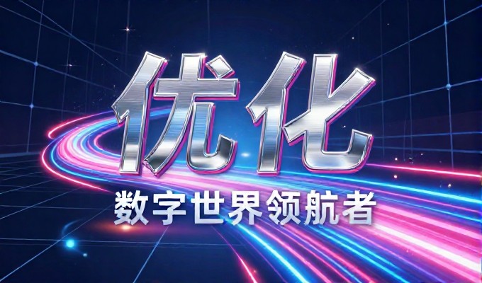停做GEO对南安制造海外搜索排名会产生什么影响