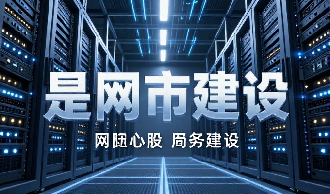 保定企业网站建设需要更加系统化的规划与执行方法