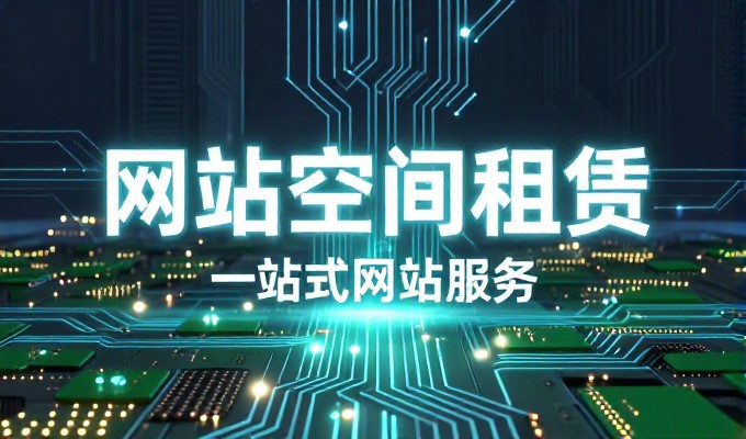 网站建设的重要性,构建企业数字化运营的核心支撑