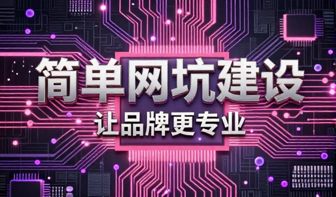 徐州网站推广常犯的三个误区需要纠正