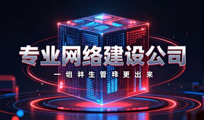 2026年8月,企业网站建设活动进入数据驱动阶段