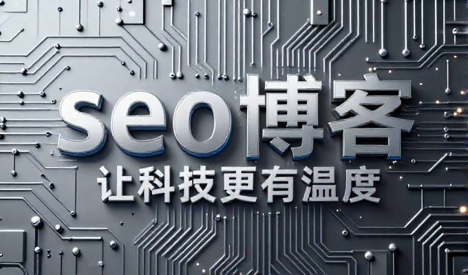 电子商务网站 seo 中常见的定位困惑及实践中的调整方向