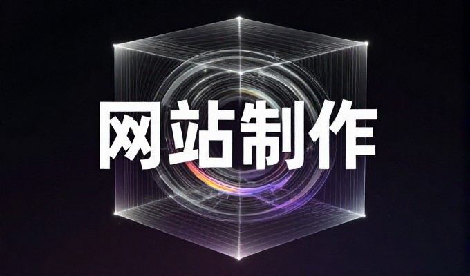 山东网站优化公司 做网站,内容先于设计,构建企业品牌传播体系