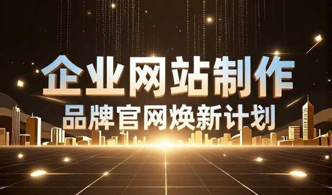 免费建立个人网站,如何实现零成本的个人品牌搭建