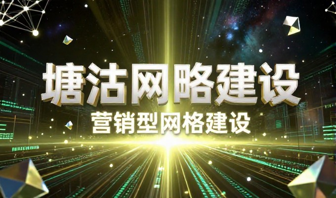 成都企业微信小程序开发全链路建站服务指南与选择建议